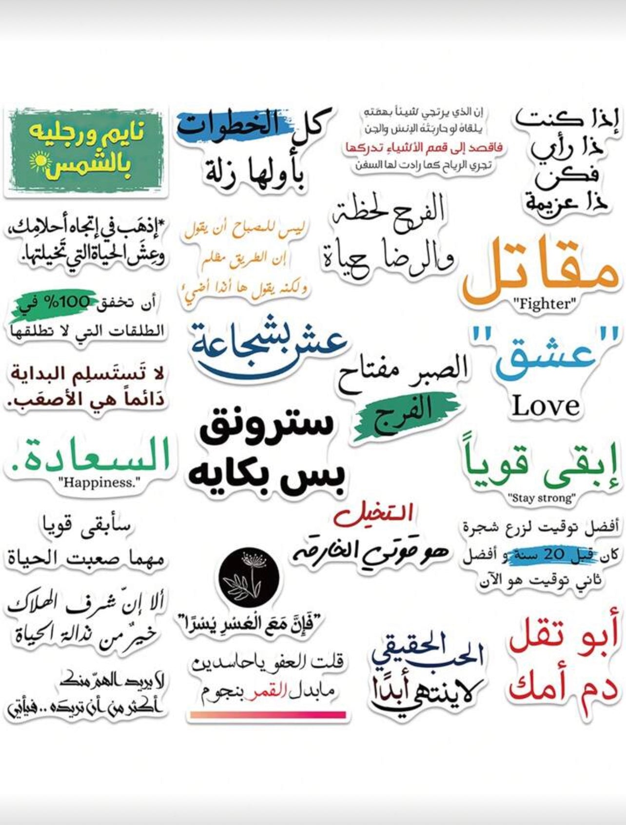 50 pcs motivational arabic stickers