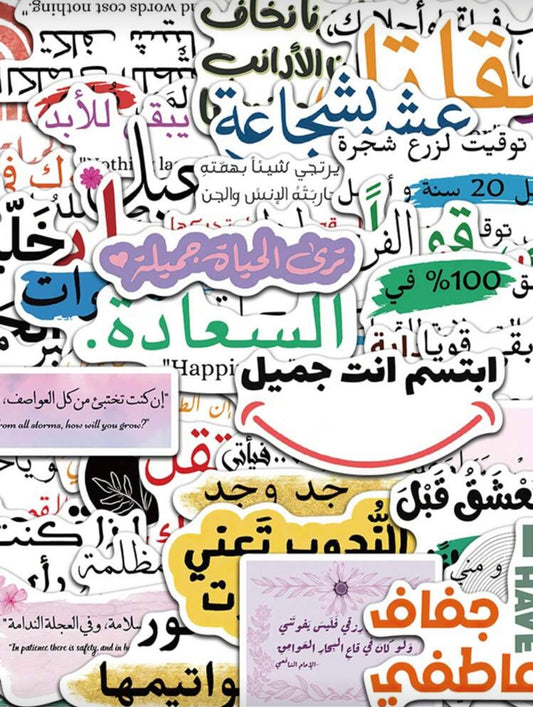 50 pcs motivational arabic stickers