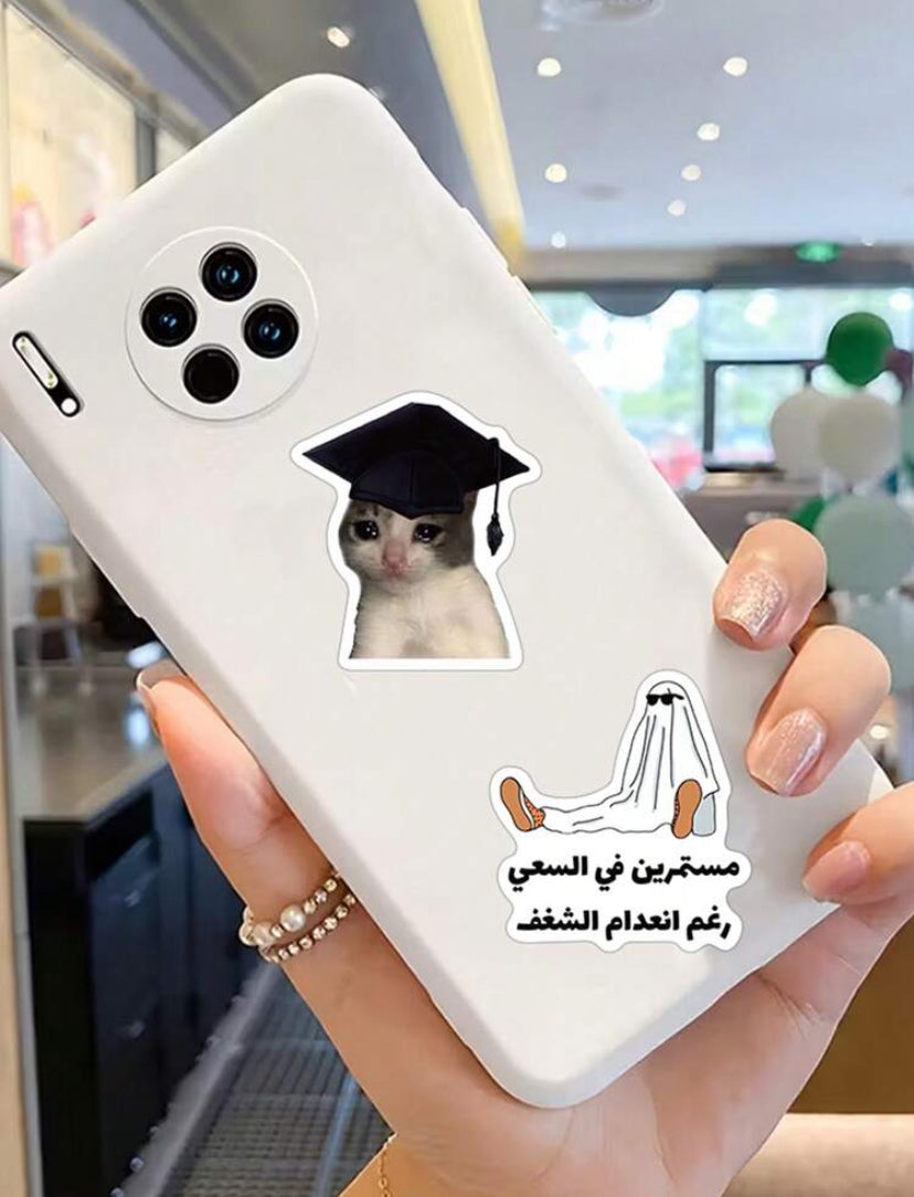 Arabic graduation stickers
