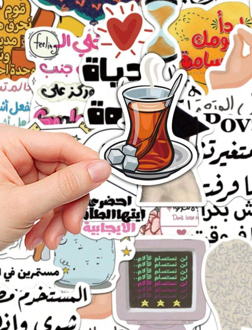 Arabic graduation stickers