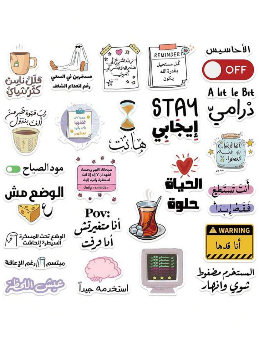 Arabic graduation stickers