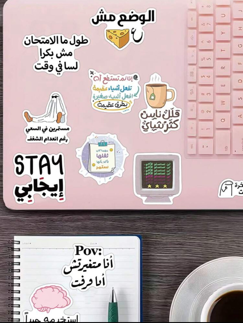 Arabic graduation stickers