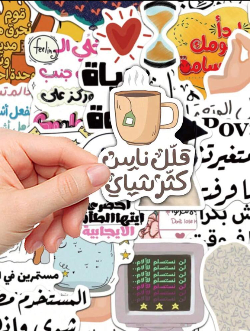 Arabic graduation stickers