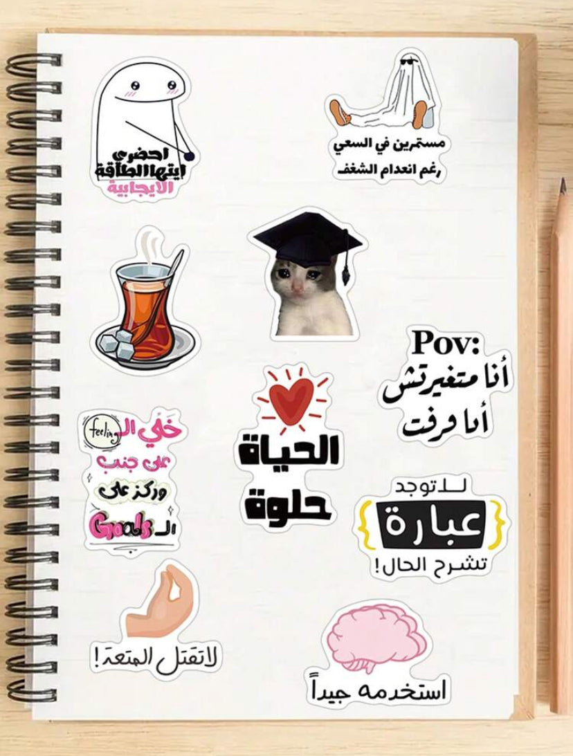 Arabic graduation stickers