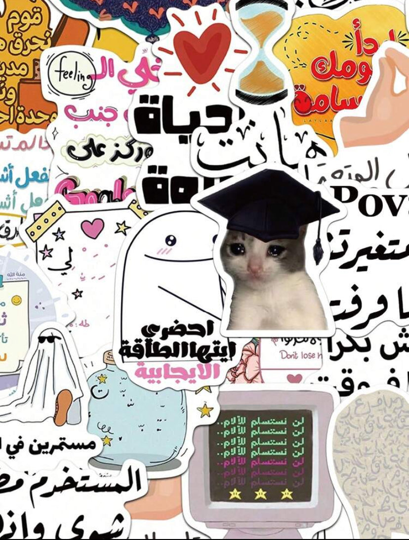 Arabic graduation stickers
