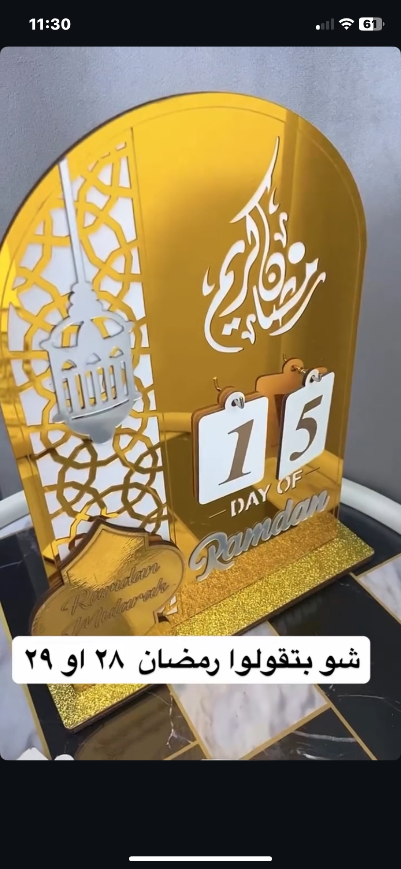 Ramadan  desk calendar